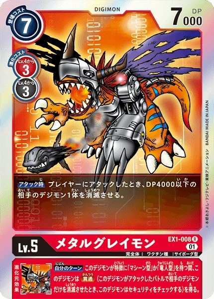 MetalGreymon