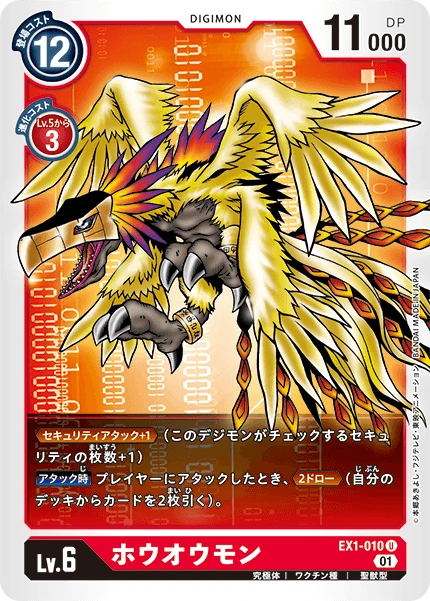 Phoenixmon