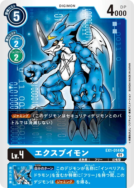 ExVeemon