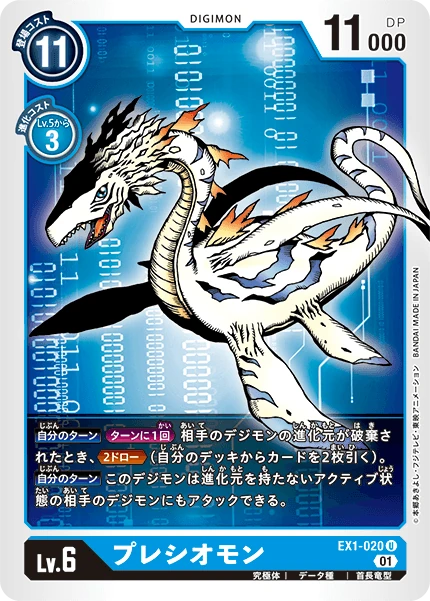 Plesiomon