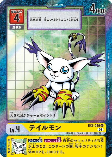 Gatomon