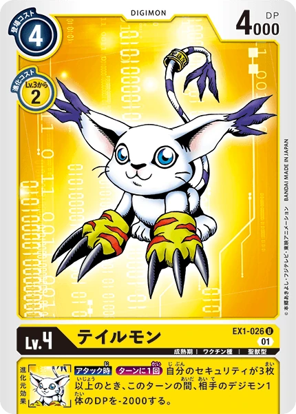 Gatomon