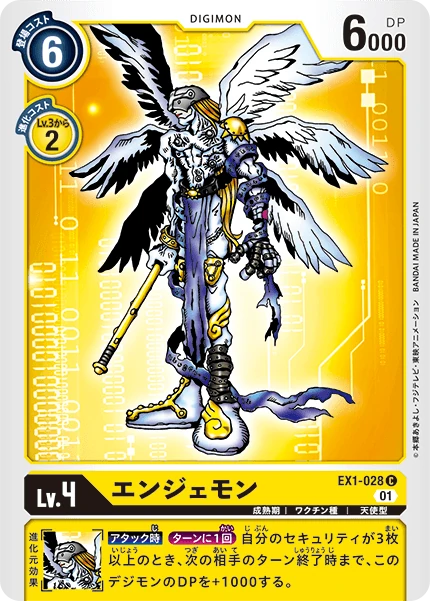 Angemon