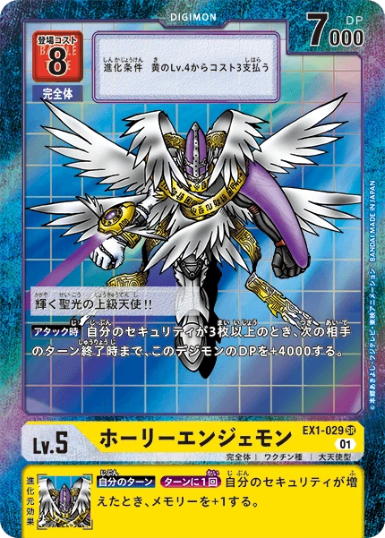MagnaAngemon