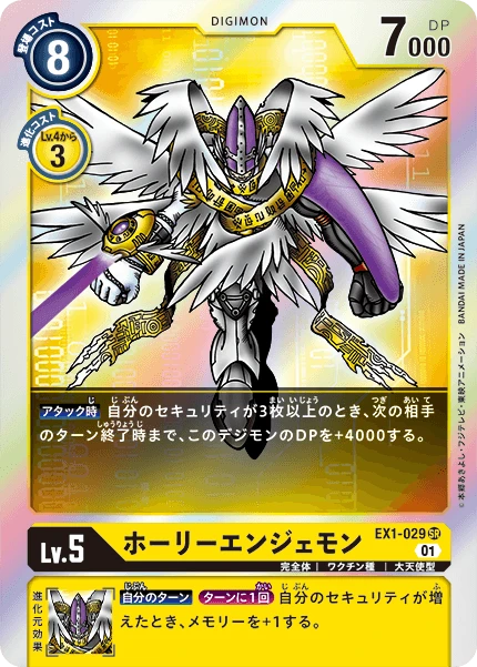 MagnaAngemon