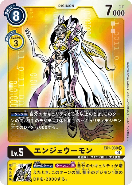 Angewomon