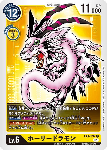 Magnadramon
