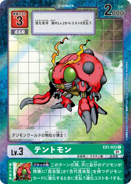 Tentomon