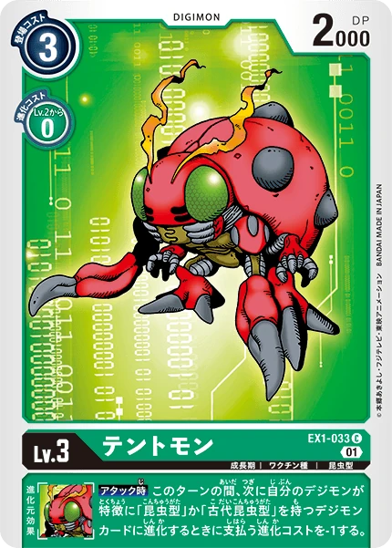 Tentomon