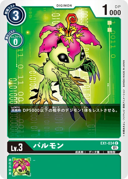 Palmon