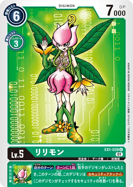 Lillymon
