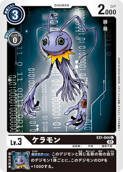 Keramon