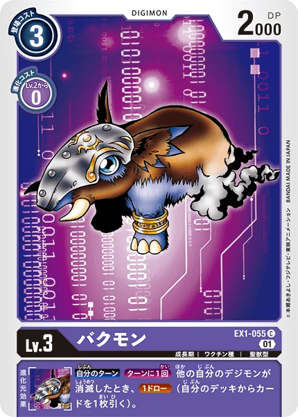 Tapirmon