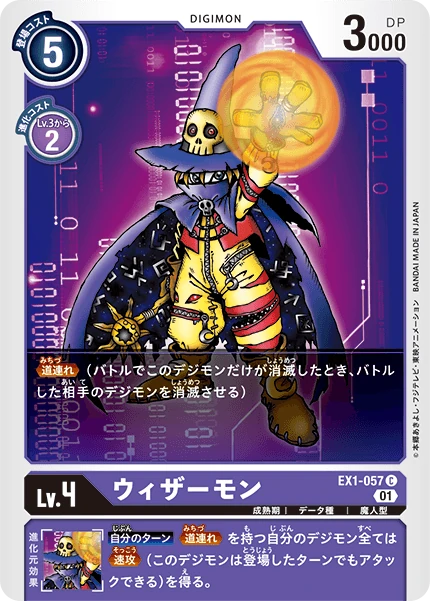 Wizardmon