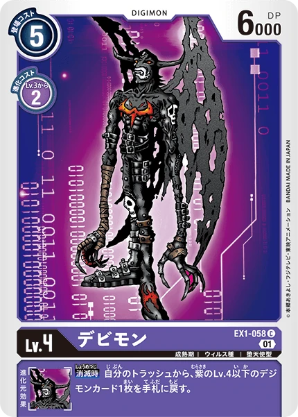 Devimon