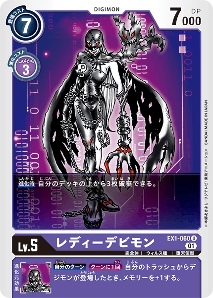 LadyDevimon