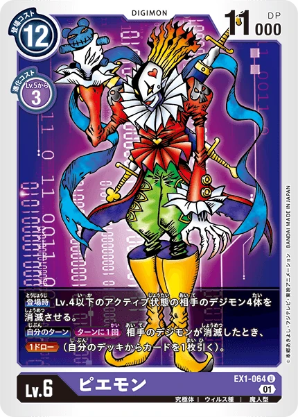 Piedmon