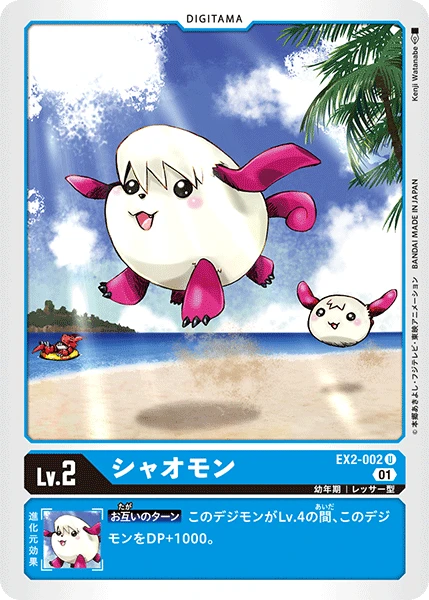 Xiaomon