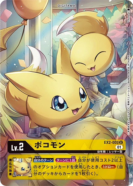 Viximon