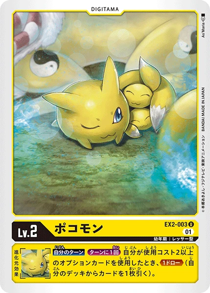 Viximon