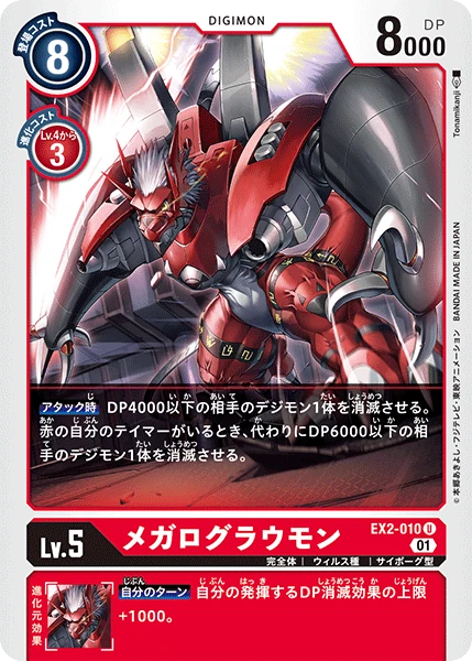WarGrowlmon