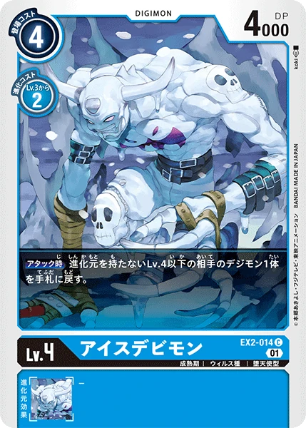 IceDevimon
