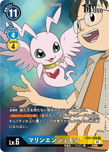 MarineAngemon