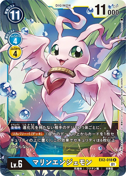 MarineAngemon