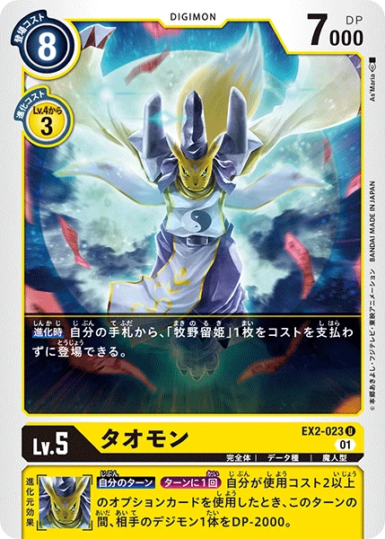 Taomon