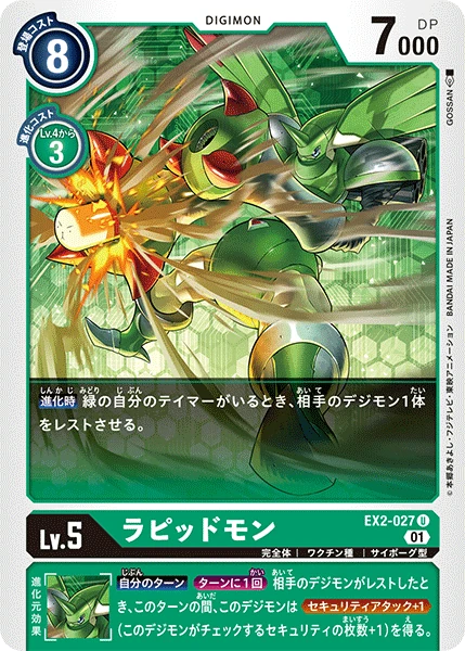 Rapidmon