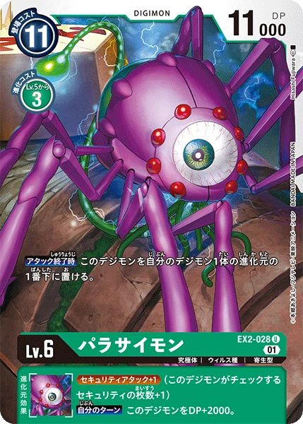 Parasitemon