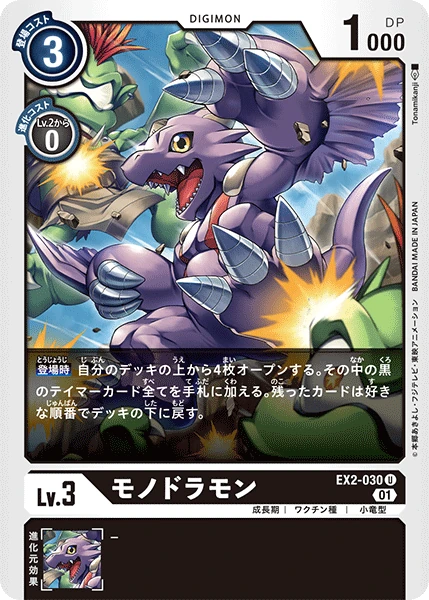 Monodramon