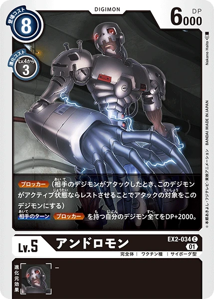 Andromon