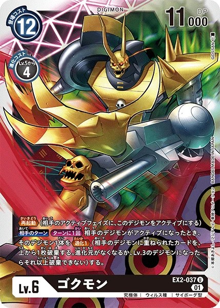 Reapermon