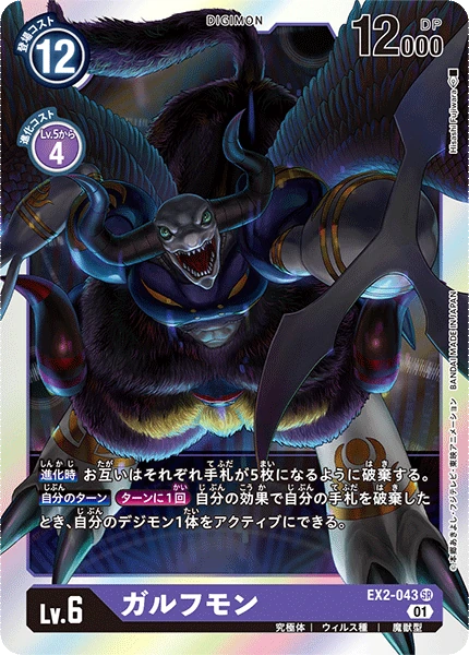 Gulfmon