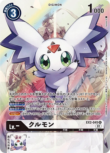 Calumon