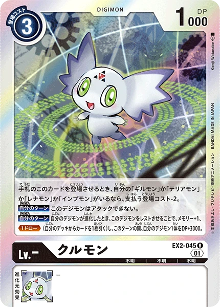 Calumon