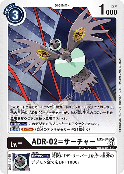 ADR-02 Searcher