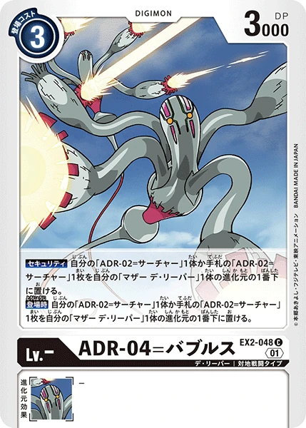 ADR-04 Bubbles