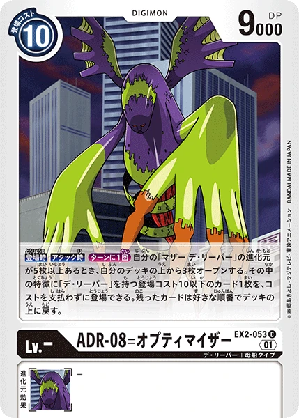 ADR-08 Optimizer