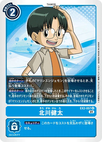Kenta Kitagawa