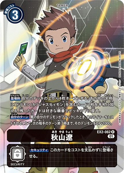 Ryo Akiyama