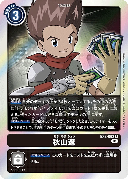 Ryo Akiyama