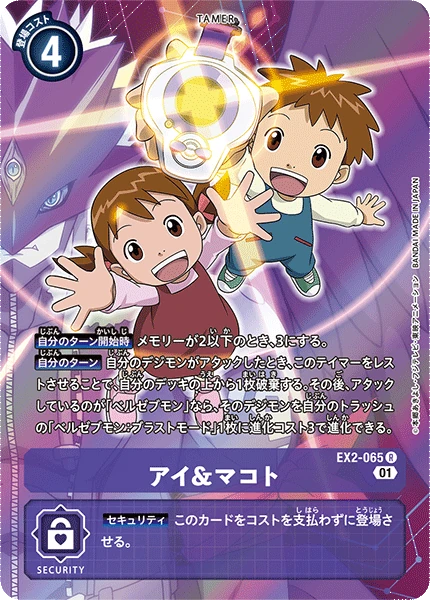 Ai & Mako