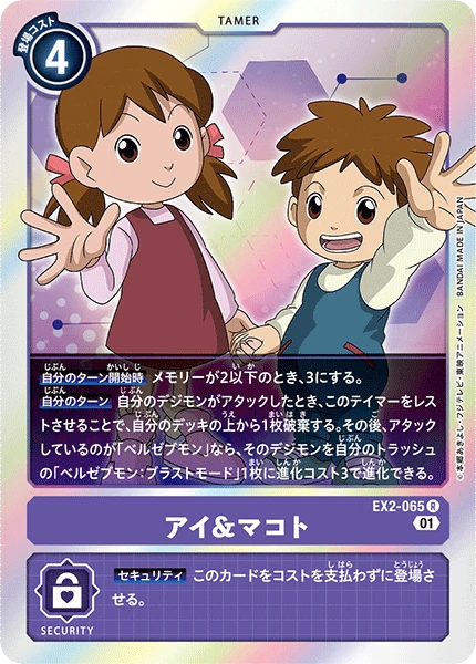 Ai & Mako