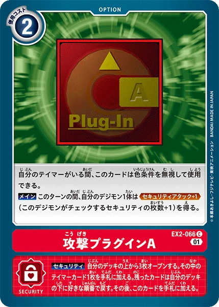 Offensive Plug-In A