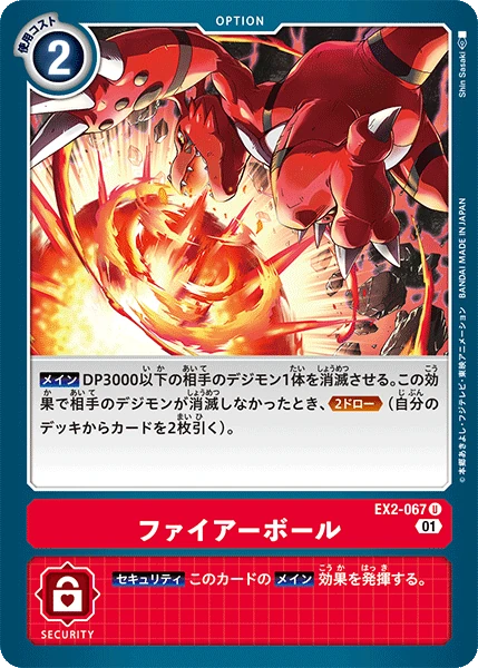 Fire Ball