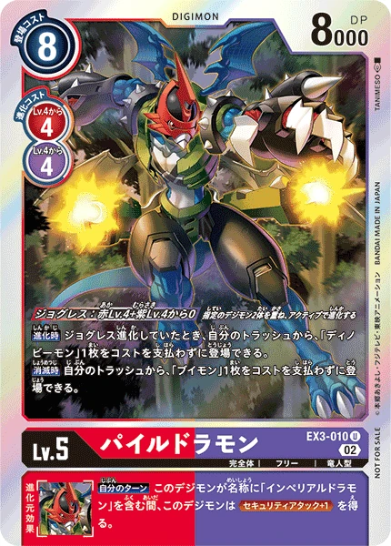 Paildramon