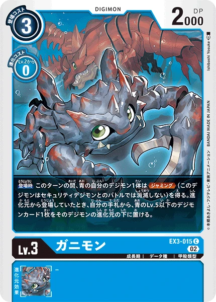 Crabmon