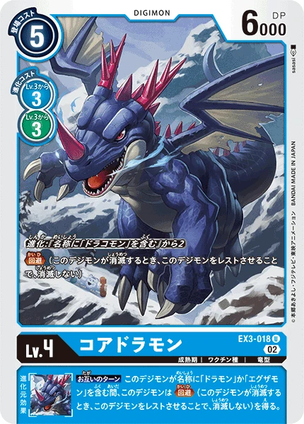 Coredramon